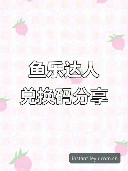 乐鱼实时资讯获取全攻略：从赛事追踪到深度分析的操作教程